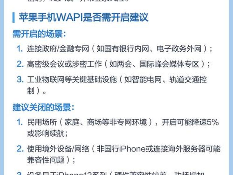 手机wap是什么 - 手机上的wapi是什么功能 手机wap是什么 - 手机上的wapi是什么功能