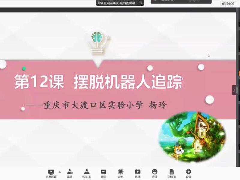小学信息技术课堂教学视频(小学信息技术课堂教学视频大全) 小学信息技术课堂教学视频(小学信息技术课堂教学视频大全)