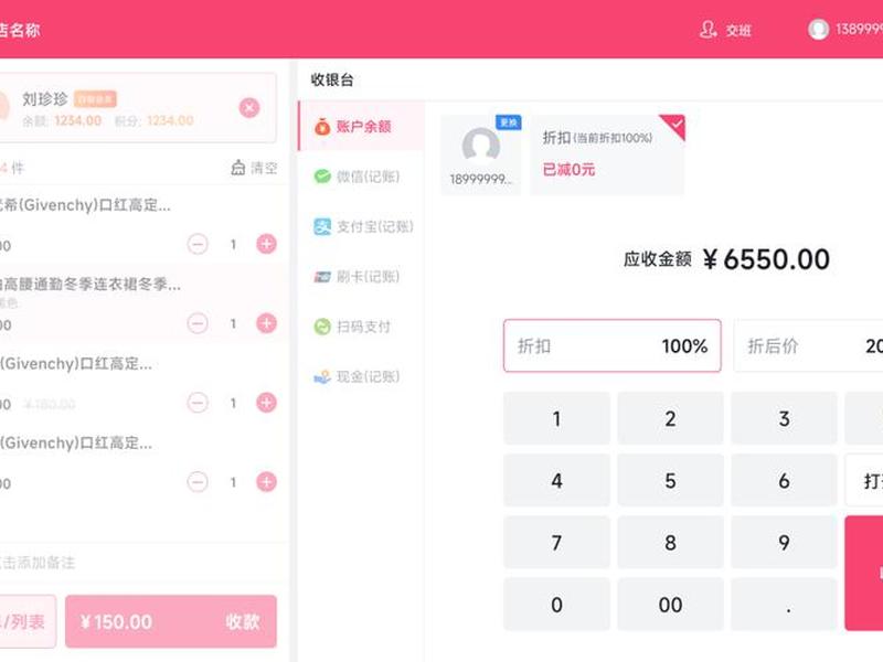 云专卖系统使用教程;云专卖收银系统怎么样 云专卖系统使用教程;云专卖收银系统怎么样