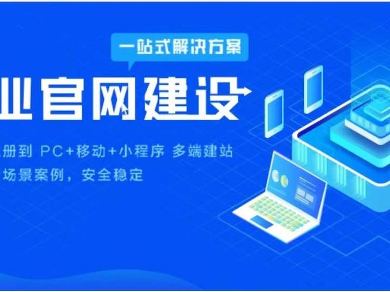 云速建站小程序教程,云速建站小程序教程怎么用 云速建站小程序教程,云速建站小程序教程怎么用