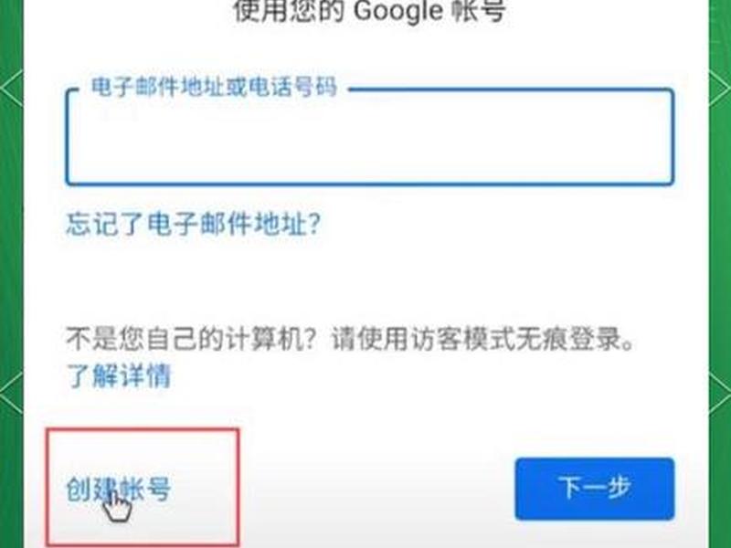 怎么创建谷歌邮箱账号2020 - 怎么创建谷歌邮箱账号2020版 怎么创建谷歌邮箱账号2020 - 怎么创建谷歌邮箱账号2020版