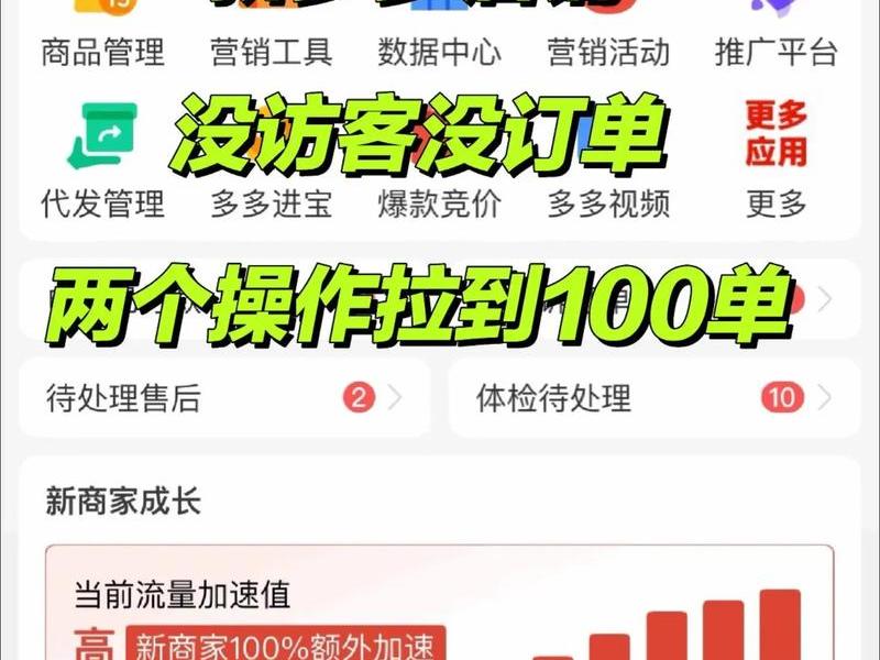 拼多多怎么开店运营赚钱 拼多多怎么开店运营赚钱呢 拼多多怎么开店运营赚钱 拼多多怎么开店运营赚钱呢