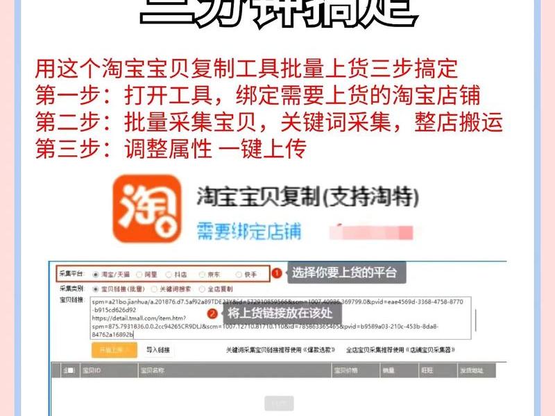淘宝客软件开发，淘宝 软件开发