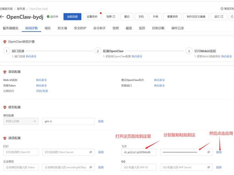 云主机怎么用教程,云主机怎么使用教程 云主机怎么用教程,云主机怎么使用教程