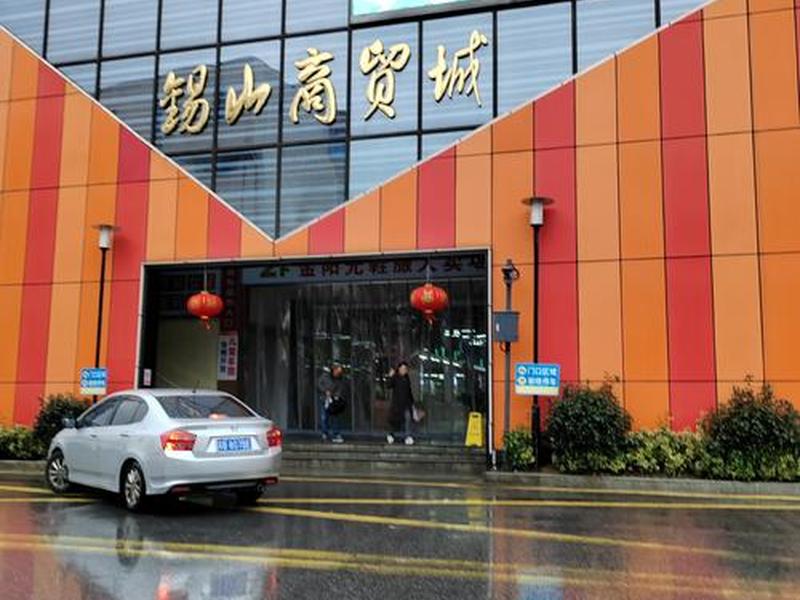 无锡外贸店;无锡外贸店哪个好 无锡外贸店;无锡外贸店哪个好