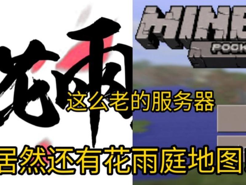 微软我的世界怎么创建服务器(我的世界0.14.3怎么创建服务器) 微软我的世界怎么创建服务器(我的世界0.14.3怎么创建服务器)