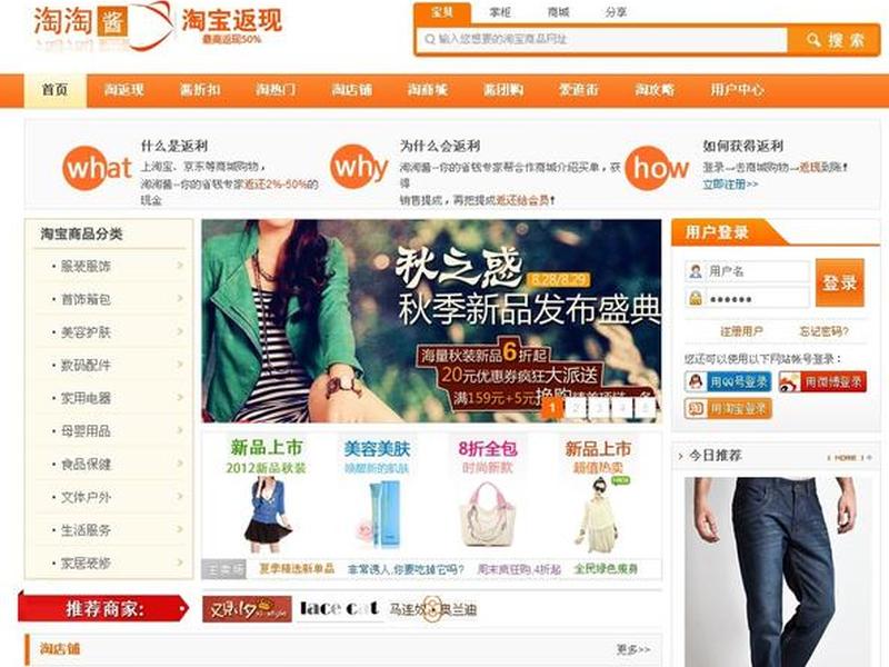 淘客cms带返利(淘客cms导购网站) 淘客cms带返利(淘客cms导购网站)