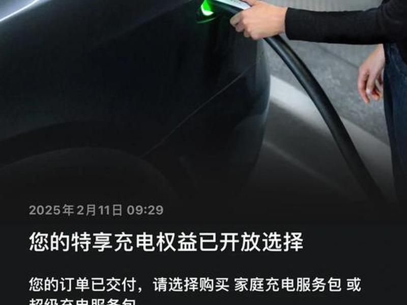 特享充电权益怎么选(特享用是什么平台) 特享充电权益怎么选(特享用是什么平台)