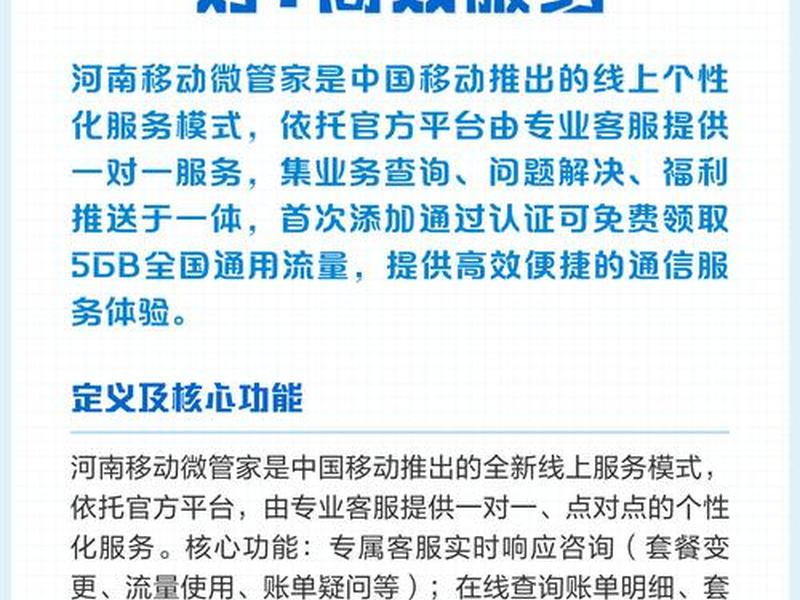 微管家平台app,微管家平台怎么注册账号 微管家平台app,微管家平台怎么注册账号