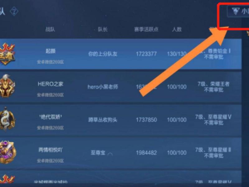 王者怎么组战队 - 王者怎么组战队队伍 王者怎么组战队 - 王者怎么组战队队伍