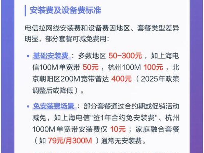企业网线收费标准 企业网线收费标准文件 企业网线收费标准 企业网线收费标准文件
