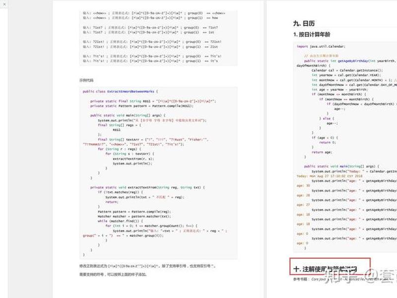 开源新手入门教程,开源新手入门教程pdf 开源新手入门教程,开源新手入门教程pdf