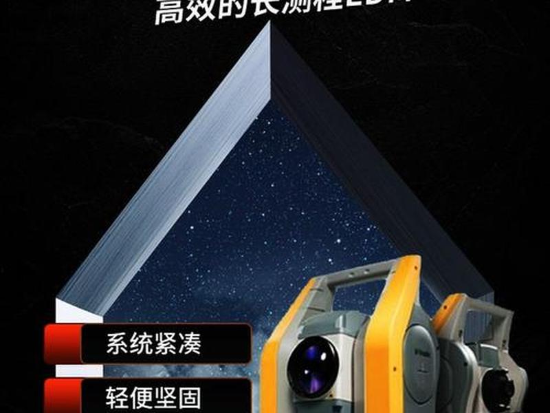 天宝全站仪目镜 天宝全站仪棱镜常数设置 天宝全站仪目镜 天宝全站仪棱镜常数设置