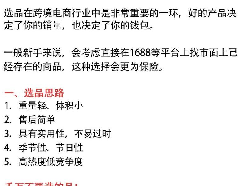 跨境电商不发货解决方案、跨境电商不发货解决方案怎么写