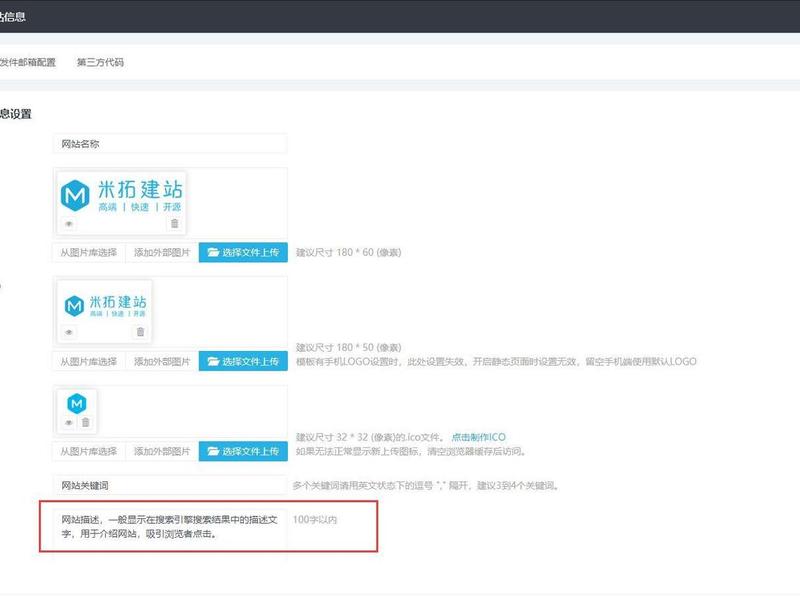 米拓信息建站教程 米拓建站官网 米拓信息建站教程 米拓建站官网