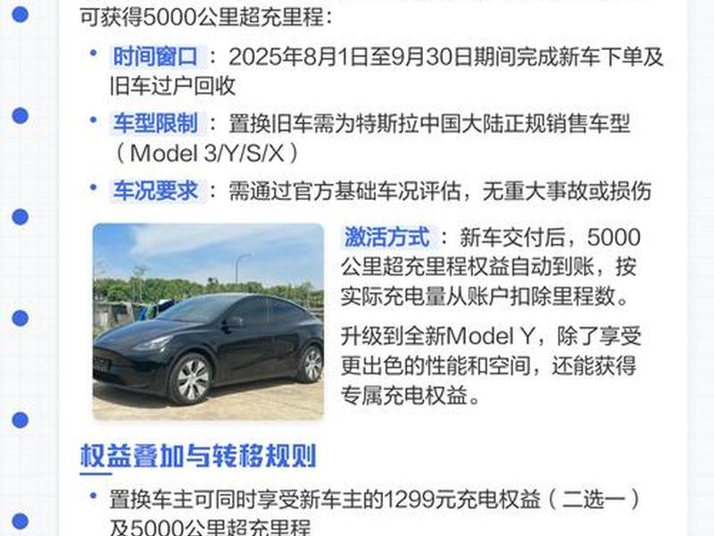 特享充电权益怎么选(特享用是什么平台) 特享充电权益怎么选(特享用是什么平台)