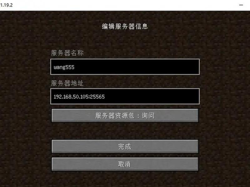 怎么在java我的世界版里建服务器;怎么在java我的世界版里建服务器教程 怎么在java我的世界版里建服务器;怎么在java我的世界版里建服务器教程