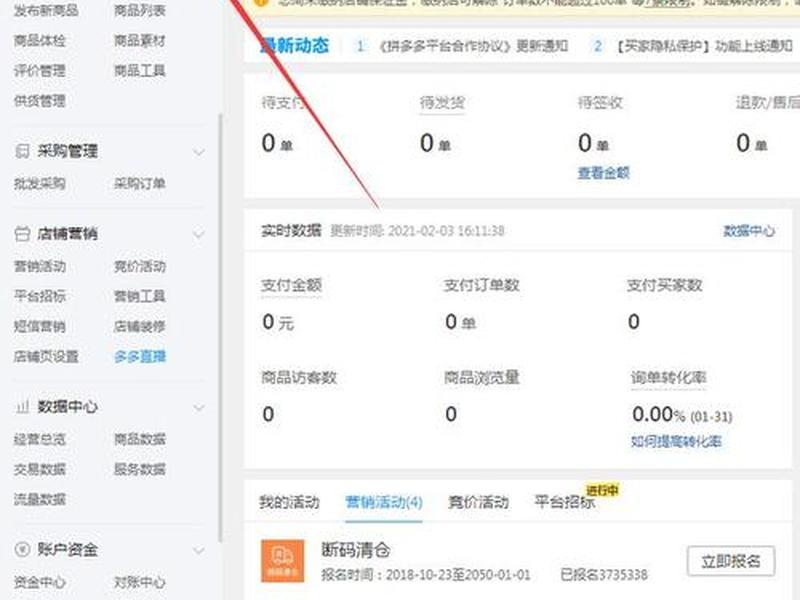 拼多多建小号教程;拼多多建小号教程怎么弄 拼多多建小号教程;拼多多建小号教程怎么弄