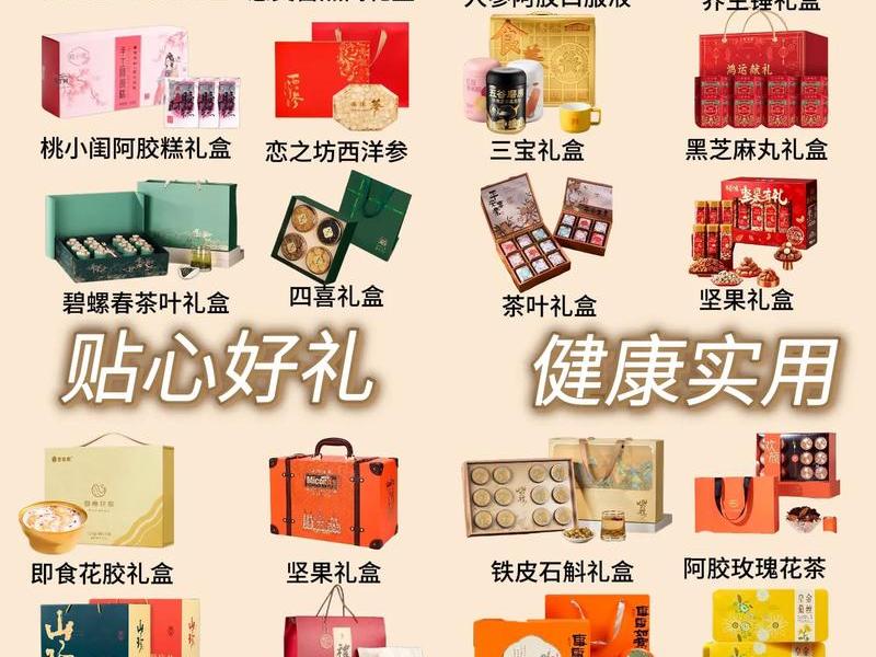 礼品网站大全、礼品网站大全图片 礼品网站大全、礼品网站大全图片