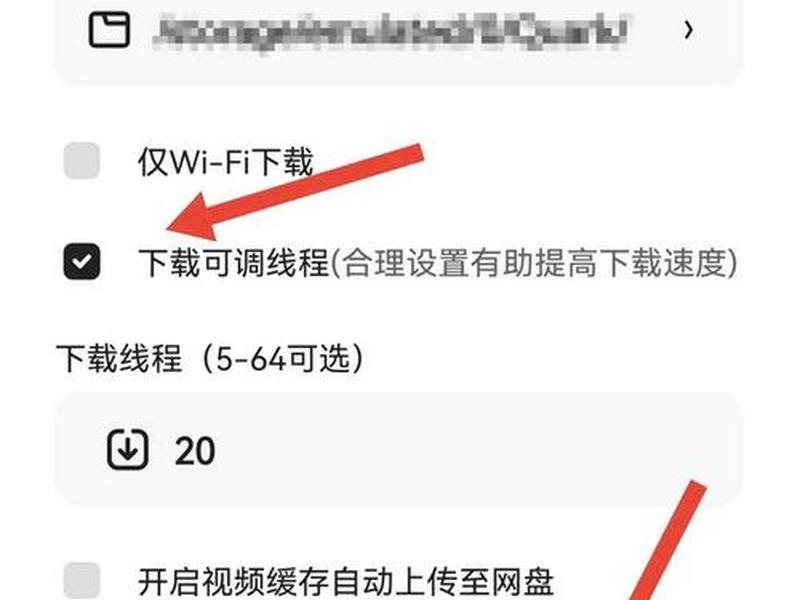 夸克下载设置网盘教程 夸克怎么设置下载路径 夸克下载设置网盘教程 夸克怎么设置下载路径