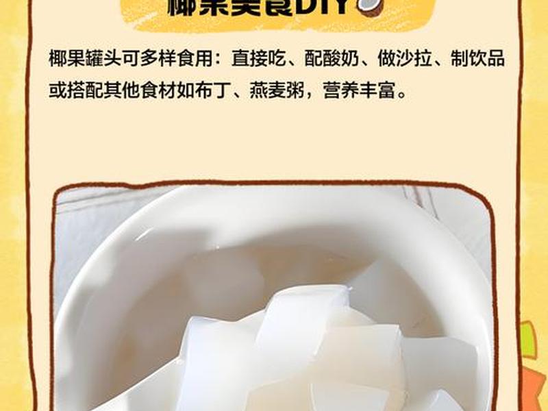 椰果平台是做什么的,椰果平台是做什么的呢 椰果平台是做什么的,椰果平台是做什么的呢