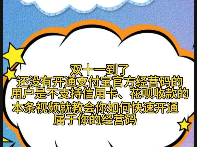 天猫怎么开通极速收款 天猫怎么开通极速收款服务 天猫怎么开通极速收款 天猫怎么开通极速收款服务