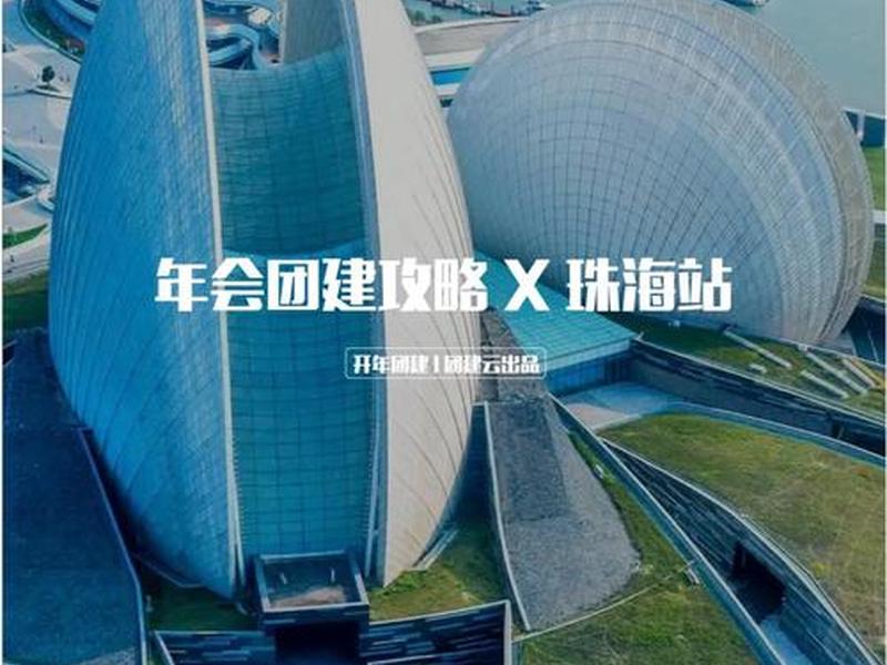 珠海建站定制案例(珠海建站定制案例最新) 珠海建站定制案例(珠海建站定制案例最新)