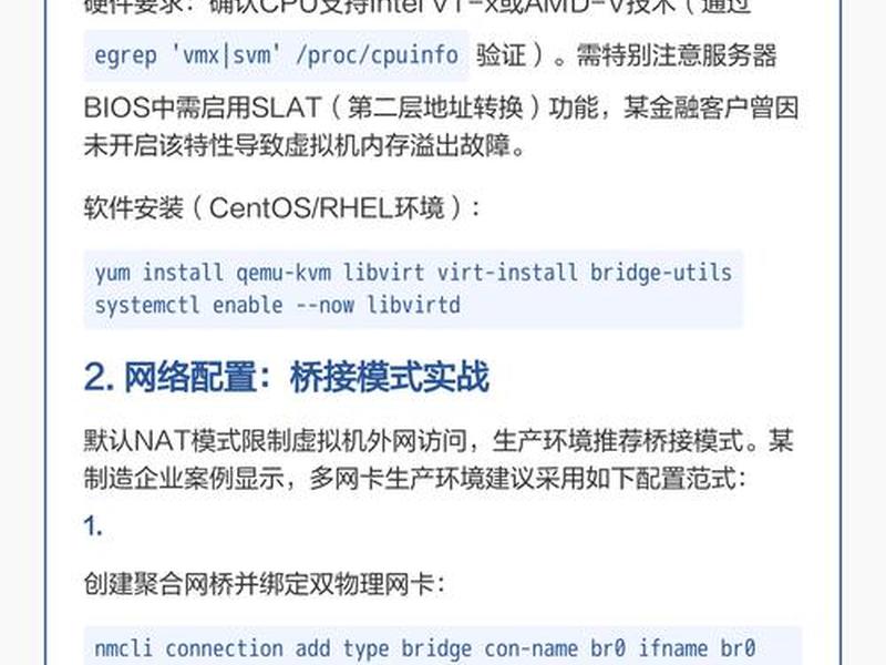 使用kvm服务创建虚拟机,使用kvm服务创建虚拟机的命令 使用kvm服务创建虚拟机,使用kvm服务创建虚拟机的命令