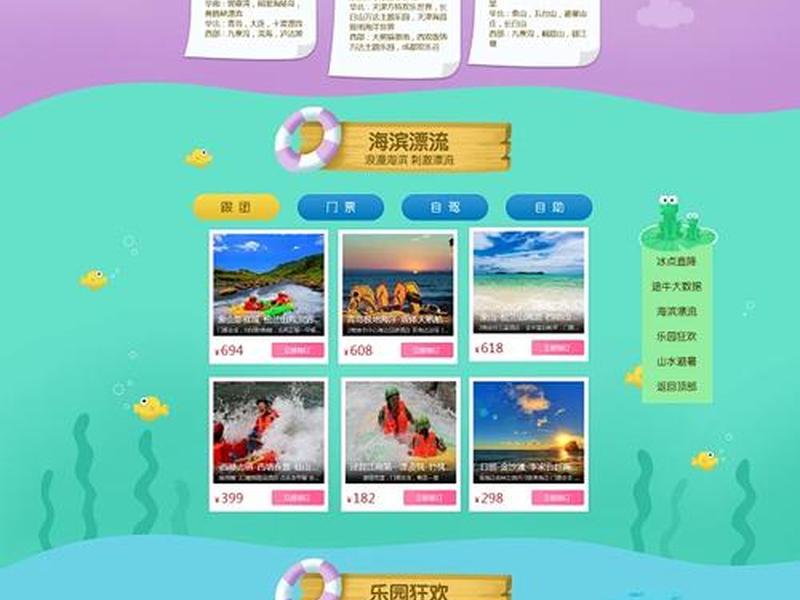 盛夏网站 盛夏网站是什么? 盛夏网站 盛夏网站是什么?