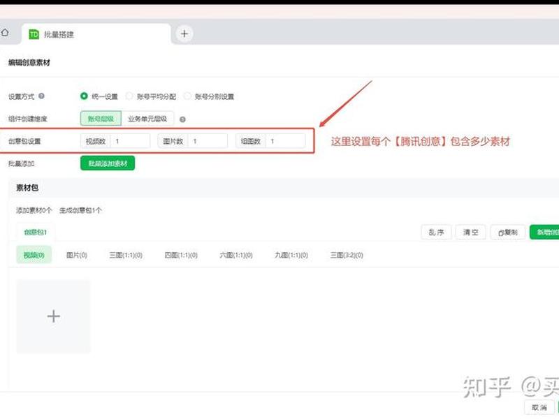 腾讯广告投放平台如何上传资质（腾讯广告投放平台如何上传）