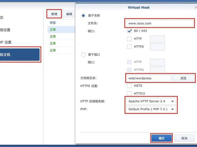 群晖wordpress建站教程 - 群晖搭建wordpress 群晖wordpress建站教程 - 群晖搭建wordpress