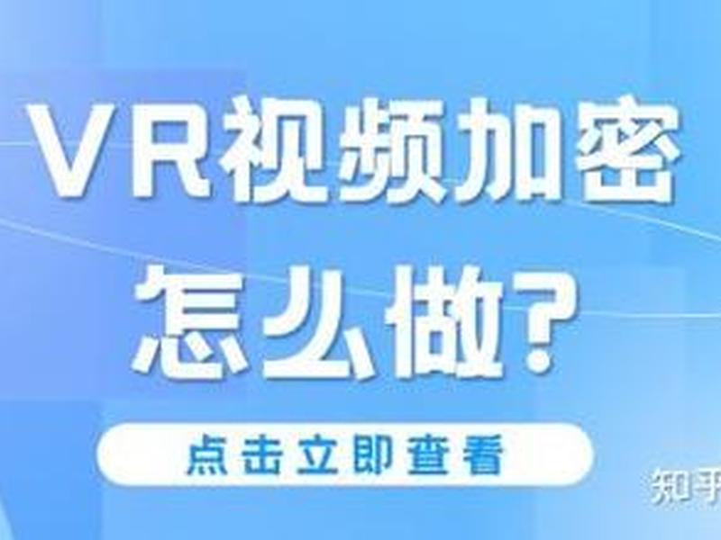 网页vr视频怎么看,网页vr视频怎么看的 网页vr视频怎么看,网页vr视频怎么看的