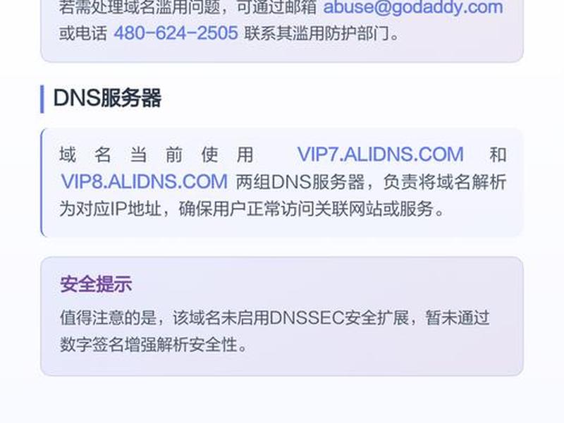 手机域名注册官网(手机域名注册官网入口) 手机域名注册官网(手机域名注册官网入口)