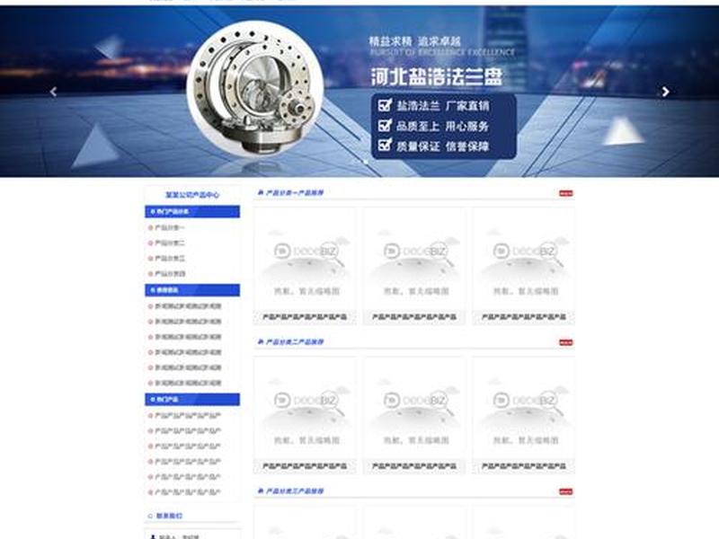 织梦搭建教程 织梦系统网站搭建教程 织梦搭建教程 织梦系统网站搭建教程