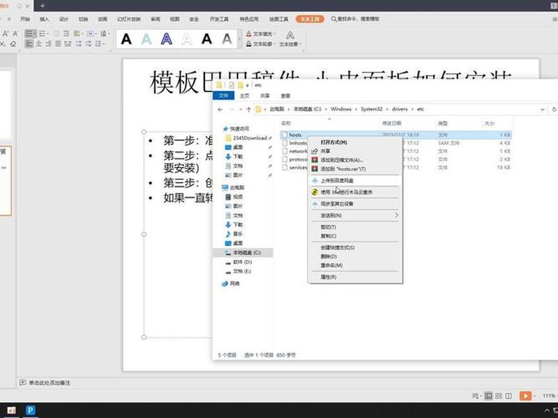 小皮面板如何使用 小皮面板如何使用图解