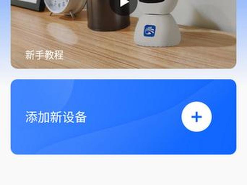万网物联智能摄像头app,万能无线网络摄像头app 万网物联智能摄像头app,万能无线网络摄像头app