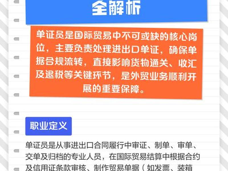上海宝山外贸单证招聘 上海外贸单证员招聘 上海宝山外贸单证招聘 上海外贸单证员招聘