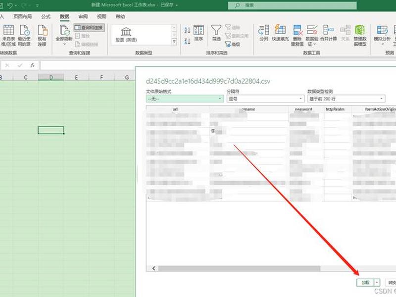 如何新建csv文件的详细教程 - 如何创建csv文件 如何新建csv文件的详细教程 - 如何创建csv文件