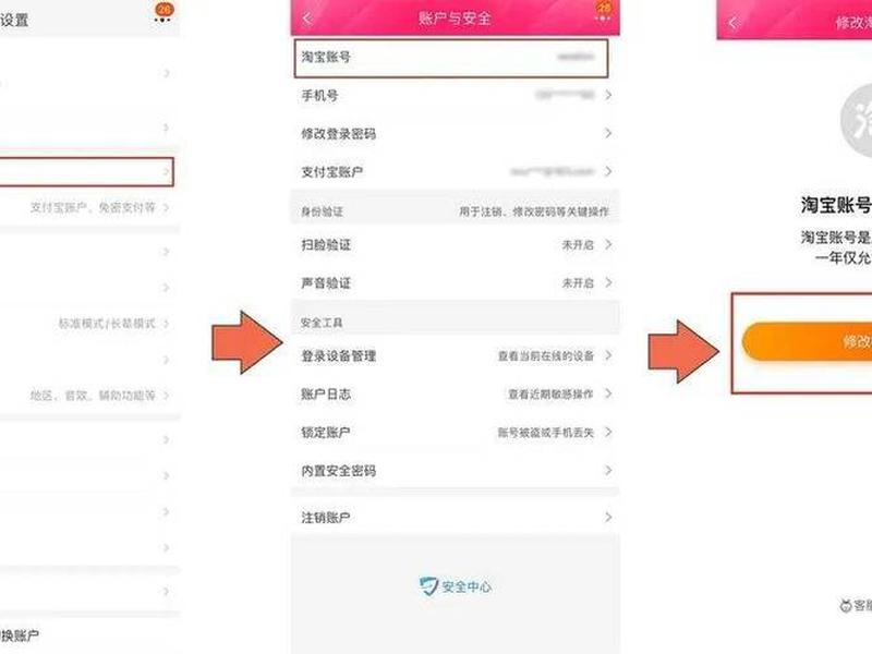 淘宝联盟怎么做;淘宝联盟怎么做,可以一个身份证可以做几个账户 淘宝联盟怎么做;淘宝联盟怎么做,可以一个身份证可以做几个账户