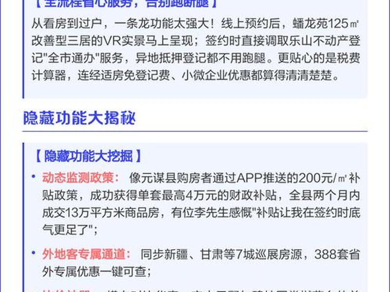 乐山app制作;乐山网站制作 乐山app制作;乐山网站制作