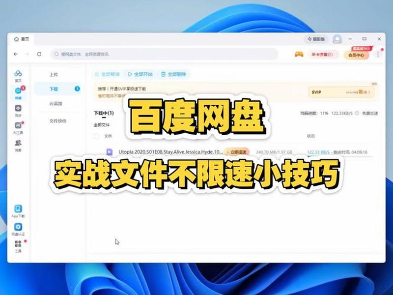 轻松建站教程百度网盘（轻松建站教程百度网盘下载）