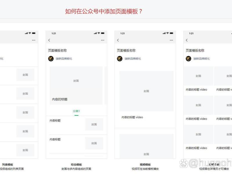 怎样建公众平台,怎样建公众平台账号 怎样建公众平台,怎样建公众平台账号