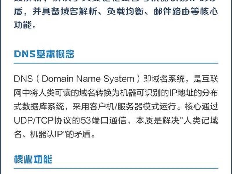 域名解析网站建设(域名解析网站建设方案) 域名解析网站建设(域名解析网站建设方案)