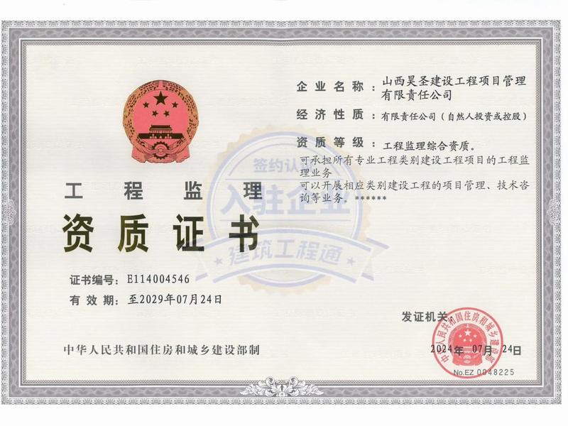 山西建设工程网(山西建设工程网官网) 山西建设工程网(山西建设工程网官网)