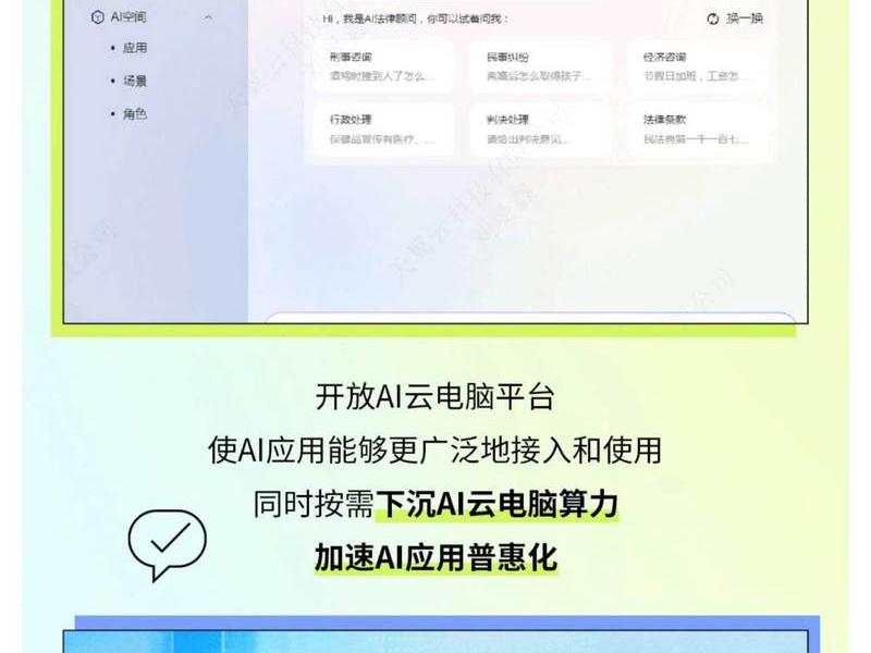天翼云监控电脑版下载,天翼云监控电脑版下载什么软件 天翼云监控电脑版下载,天翼云监控电脑版下载什么软件