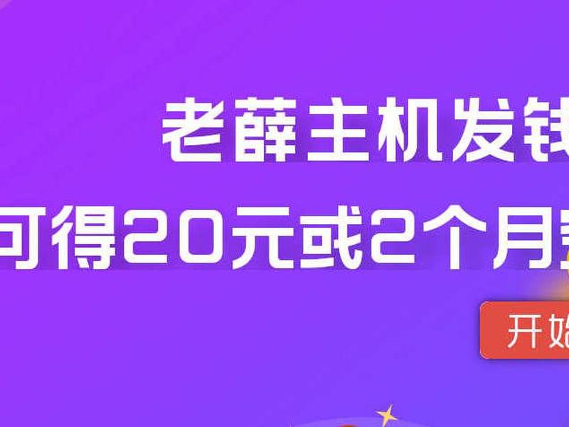 老薛装机、老薛主机官网 老薛装机、老薛主机官网