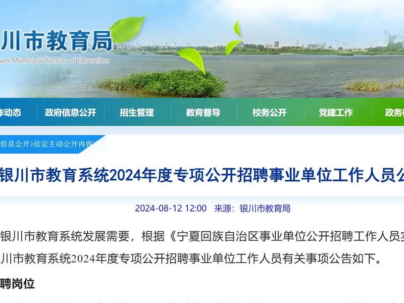 银川网站开发;银川网站开发招聘信息 银川网站开发;银川网站开发招聘信息