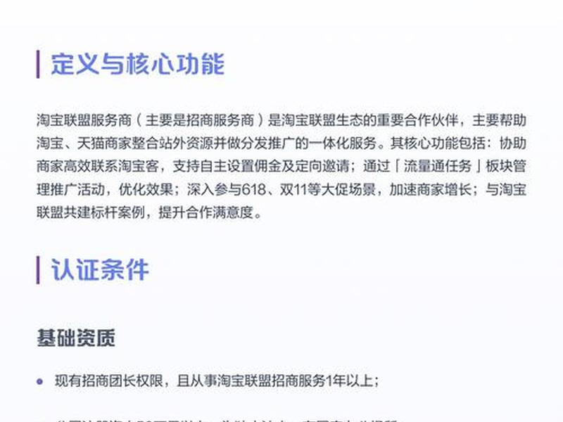 淘宝联盟怎么注册教程;淘宝联盟怎么注册教程视频 淘宝联盟怎么注册教程;淘宝联盟怎么注册教程视频