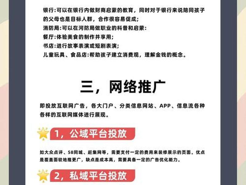 启蒙引流主题课程;启蒙引流主题课程是什么 启蒙引流主题课程;启蒙引流主题课程是什么