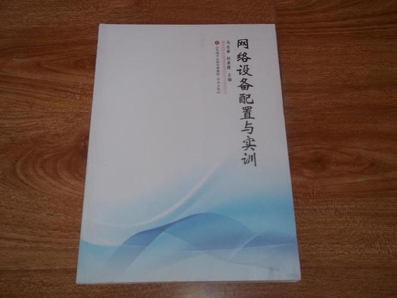 网络搭建与技术等教程 网络搭建与技术等教程的关系 网络搭建与技术等教程 网络搭建与技术等教程的关系